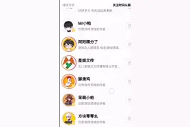 关注列表没了？月夜教你如何找到它