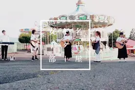 日本名古屋女子乐队团体吉他弹唱米津玄師经典曲目「感電」~视频封面