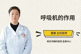呼吸机的作用