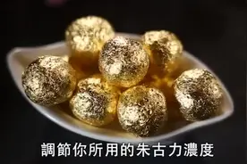 香港美食大厨教你制作金箔朱古力，学一学！视频封面