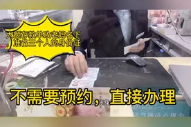 家里的大额存款单换到老妈名下，小吴带了三张身份证去银行搞定视频封面