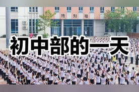 衡水一中分校初中部的一天，怪不得每年能考上不少清华北大视频封面