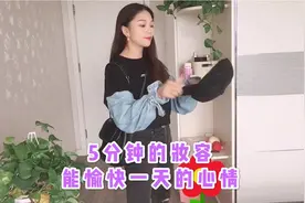 女人不管年纪多大，都要学会化个淡妆，穿衣打扮显得更时髦视频封面