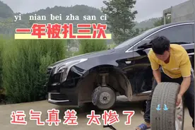 运气真差一年内车胎被扎三次，上路前多检查一下车胎，对自己负责视频封面