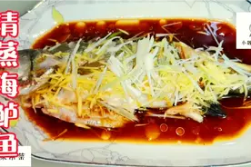 难怪饭店的清蒸海鲈鱼好吃，星级厨师教我的做法，厨师月薪5万视频封面