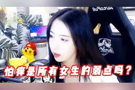 绝地求生：怕痒是所有女生的弱点吗？我也想有人给我挠咯吱窝！