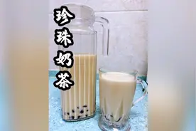 奶茶不用买，详细配方和做法分享，珍珠q弹，成品顺滑细腻不苦