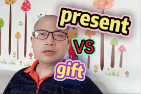 “gift”和“present”，都是“礼物”！不同在哪？注意区分哦！