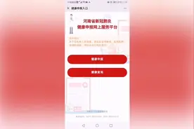 河南网上预约办理健康证明一人一证，小兵手把手教你办证流程！视频封面