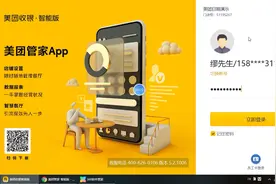 给大家美团收银智能版演示功能