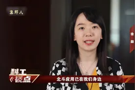 在我们的手机上如何使用北斗定位？北斗女神徐颖来教你视频封面