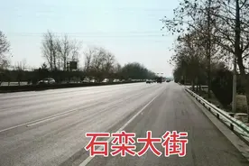栾城通往石家庄市区的“石栾大街”