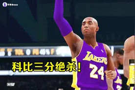 NBA2K19生涯模式：科比双加时三分绝杀！湖人晋级总决赛！视频封面