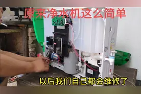 看完这个视频，净水机的所有问题，都可以自己维修了！太值了！视频封面