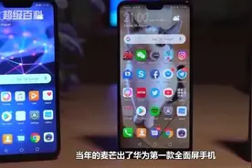 华为3大手机系列：Mate、P、Nova，你知道它们的含义吗？视频封面