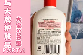 大宝SOD蜜与一线大牌护肤品究竟差在哪里，什么皮肤适合擦大宝