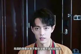 哪来那么甜而不娘的少年，肖战靠什么打动追星老阿姨的心？视频封面
