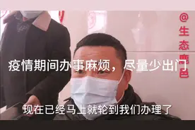 疫情期间办事太麻烦村委会的大印乡里同一收走需要盖章还得去乡里视频封面