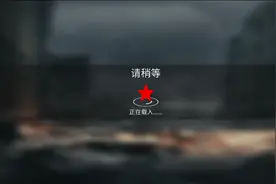 世界战争-英雄（试玩1）