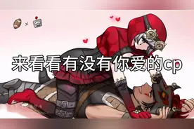 第五人格：这些热门cp有你爱的吗视频封面