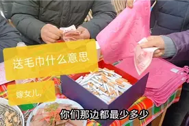 陕西农村嫁女儿还有这讲究，上礼就送，有谁知道这是什么意思？视频封面