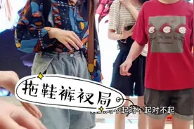 薛忱参加“裤衩拖鞋局”，这么多漂亮的小姐姐，人手一件大裤衩视频封面