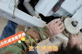 洗衣机哐当哐当异响转不动，更换掉这个减速器，毛病就治住了视频封面