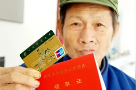 养老保险怎么查询，赶快看看吧视频封面