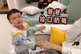 2岁宝宝奶瘾发作，看他如何对爸爸撒娇，看完不许笑