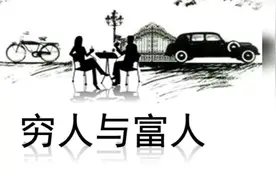 大道理：吹牛逼是穷人变有钱的唯一方法