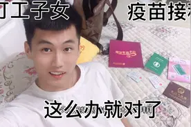 农民娃娃进城打工，孩子出生打疫苗怎么办？户口不在也别怕，详解