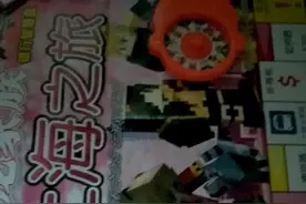 大富翁上海之旅第一期。