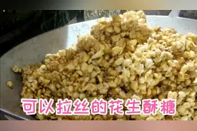 潮州地摊小吃，花生酥糖的制作全过程，你学会了吗？