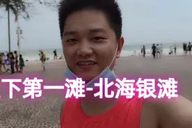 夏季旅游高峰期来了，北海银滩人山人海，难怪老婆孩子不想回家了视频封面