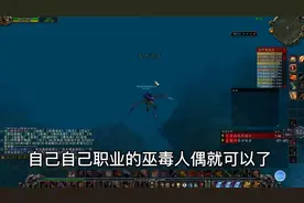 相信魔兽世界怀旧服还会有新玩家的加入的，关于祖格附魔的视频