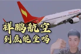祥鹏航空真的不行吗？让我带你们去看看真实的祥鹏航空究竟如何吧