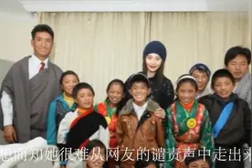 范冰冰西藏做公益，中国网：别想用公益来洗白自己！视频封面
