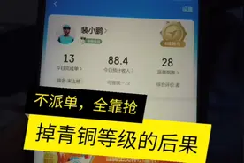 蜂鸟等级真的影响派单率，一天跑了100不到，我太难了！视频封面