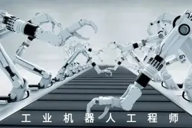 谈工业机器人的发展潜力！论工业机器人未来趋势！视频封面