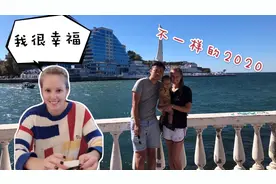 外国媳妇是如何定义幸福的？热尼娅：其实没有钱我也觉得很辛福视频封面