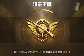 最强无敌苟分王，教你和平精英苟上王牌