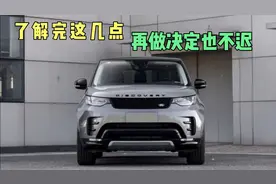 路虎发现5究竟怎么样？发动机变速箱可以，底盘也行，全方位解析视频封面