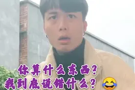 搞笑合集，“你算什么东西”有几个意思，你们知道吗？