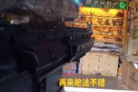 四川小伙星期六与10元一次的游戏“神枪手”