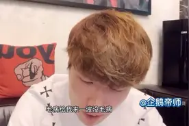 帝师:康师傅和统一这两家中国台湾的公司，相爱相杀……视频封面