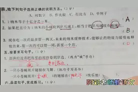 小学语文四下说明方法及句子训练，方法要牢记，认清句子勤练习