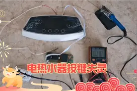 电热水器按键失灵，温度显示不稳定，看完就知道怎么回事了。视频封面