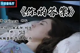 《你的答案》歌词凄美有力，送给那些走在奋斗路上的人