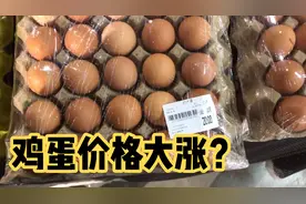 为啥都管鸡蛋叫火箭“蛋”了？超市搞活动鸡蛋便宜多少钱？视频封面