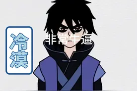 教画刺客伍六七